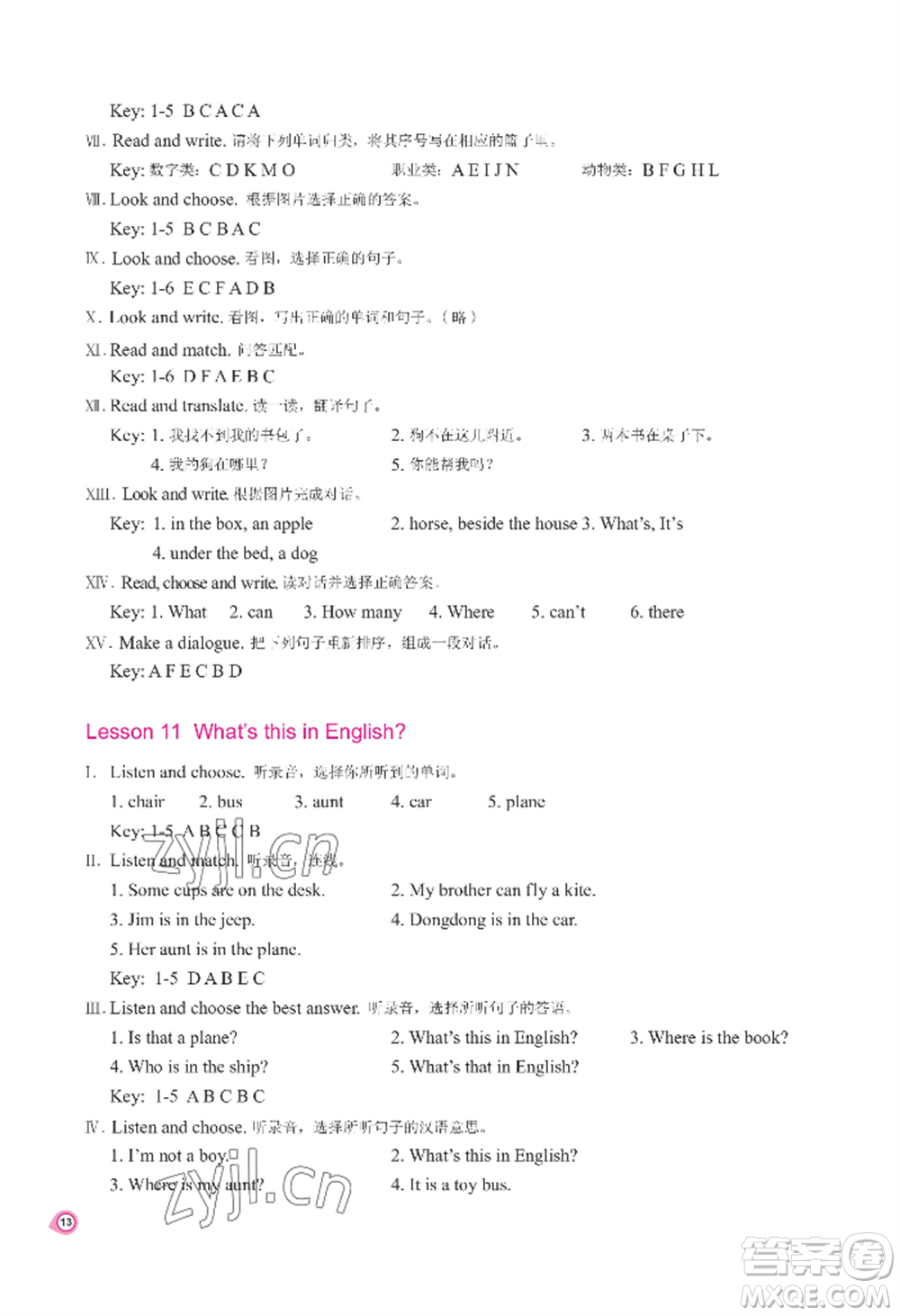 河南大學(xué)出版社2022新課程練習(xí)冊(cè)四年級(jí)上冊(cè)英語(yǔ)科普版參考答案