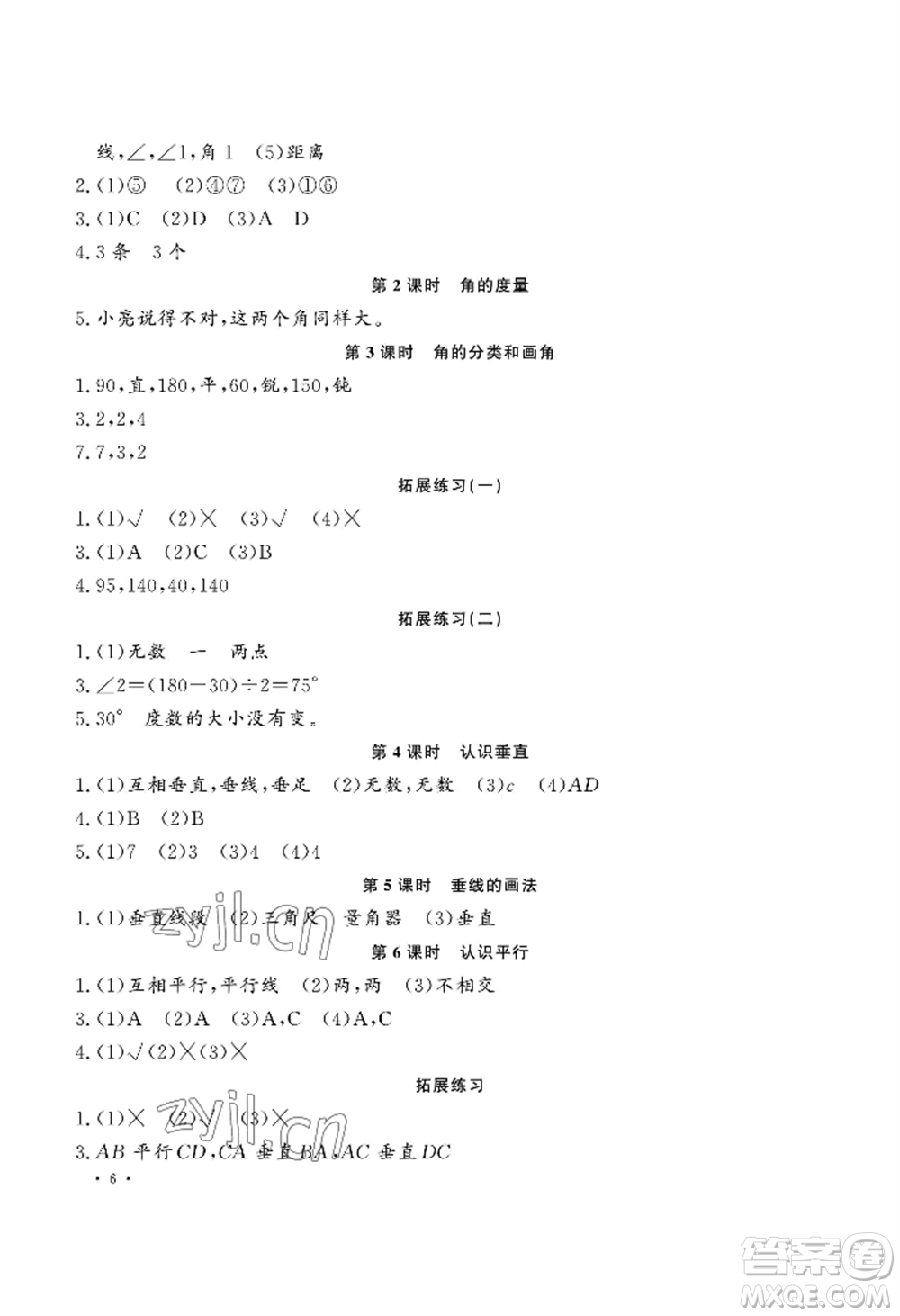 河南大學(xué)出版社2022新課程練習(xí)冊(cè)四年級(jí)上冊(cè)數(shù)學(xué)蘇教版參考答案