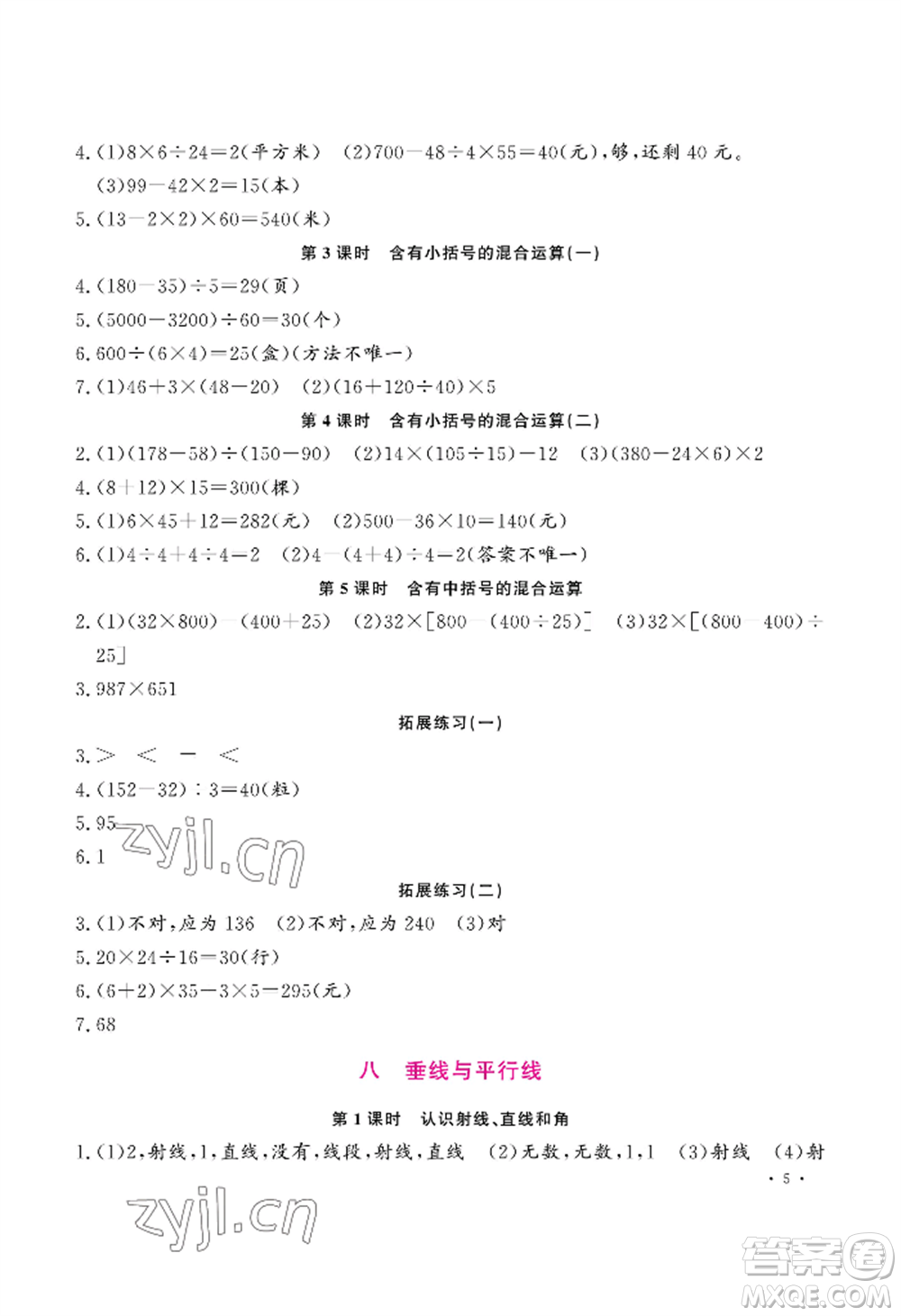 河南大學(xué)出版社2022新課程練習(xí)冊(cè)四年級(jí)上冊(cè)數(shù)學(xué)蘇教版參考答案