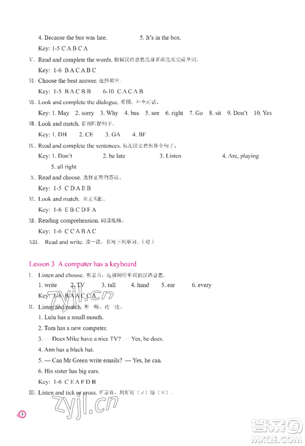 河南大學(xué)出版社2022新課程練習(xí)冊五年級上冊英語科普版參考答案