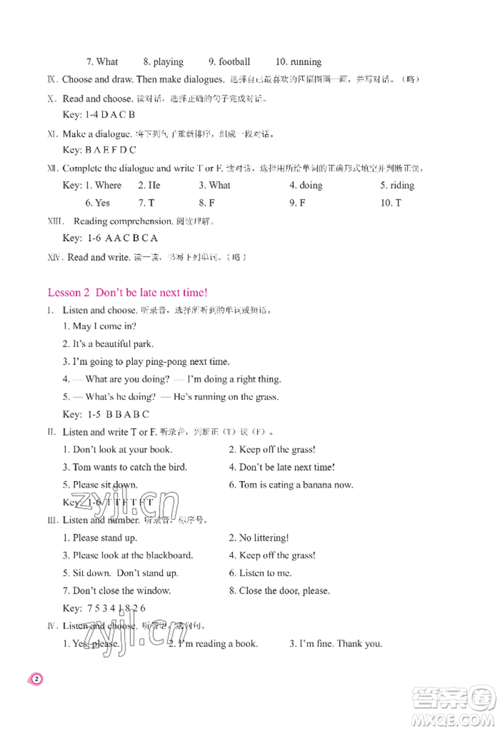 河南大學(xué)出版社2022新課程練習(xí)冊五年級上冊英語科普版參考答案