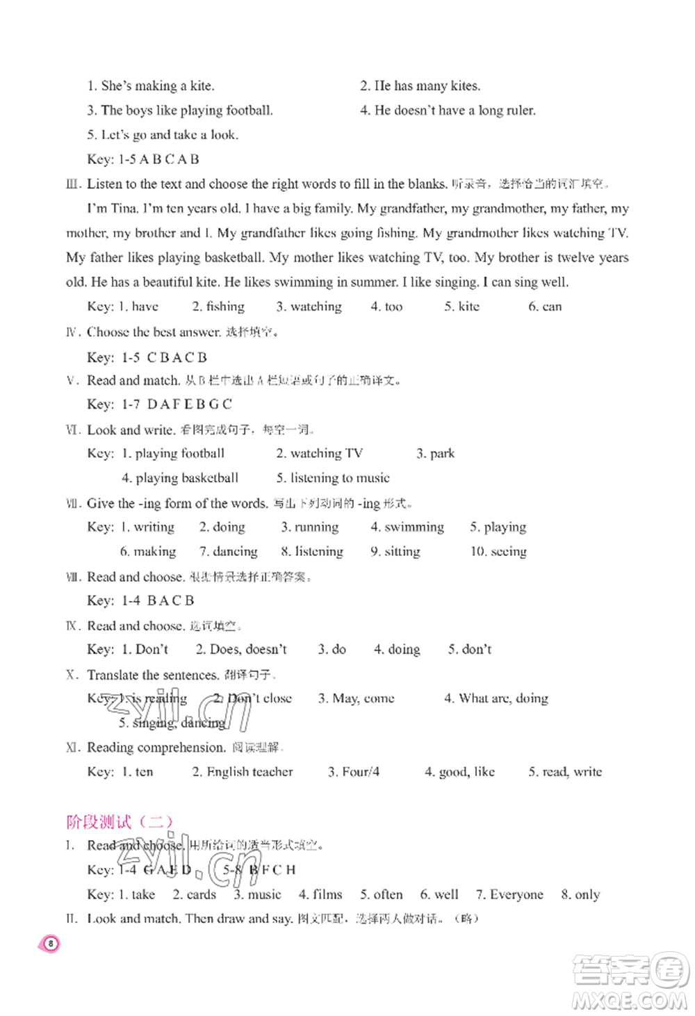 河南大學(xué)出版社2022新課程練習(xí)冊五年級上冊英語科普版參考答案