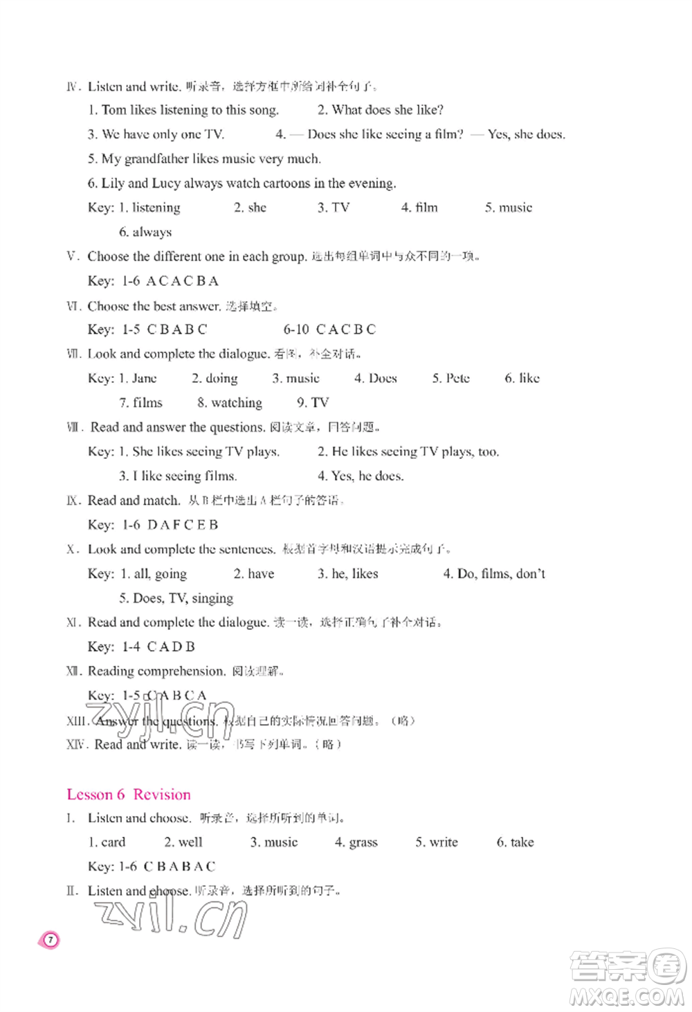 河南大學(xué)出版社2022新課程練習(xí)冊五年級上冊英語科普版參考答案