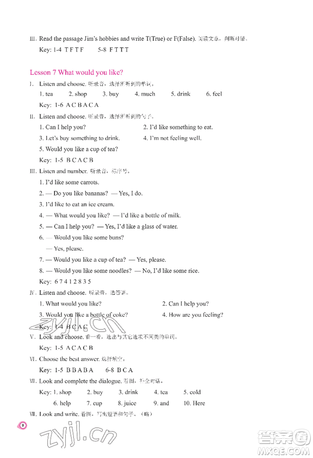 河南大學(xué)出版社2022新課程練習(xí)冊五年級上冊英語科普版參考答案