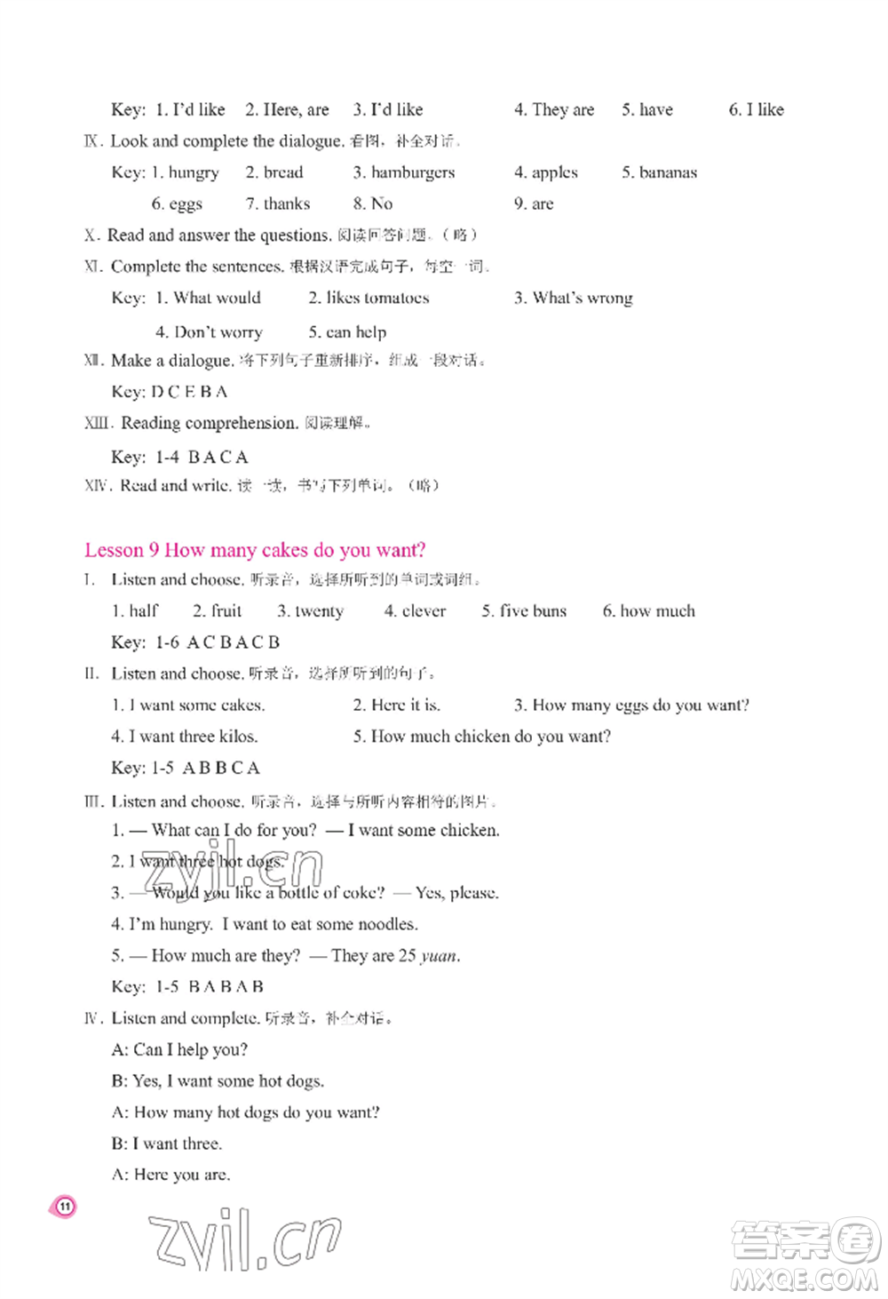 河南大學(xué)出版社2022新課程練習(xí)冊五年級上冊英語科普版參考答案