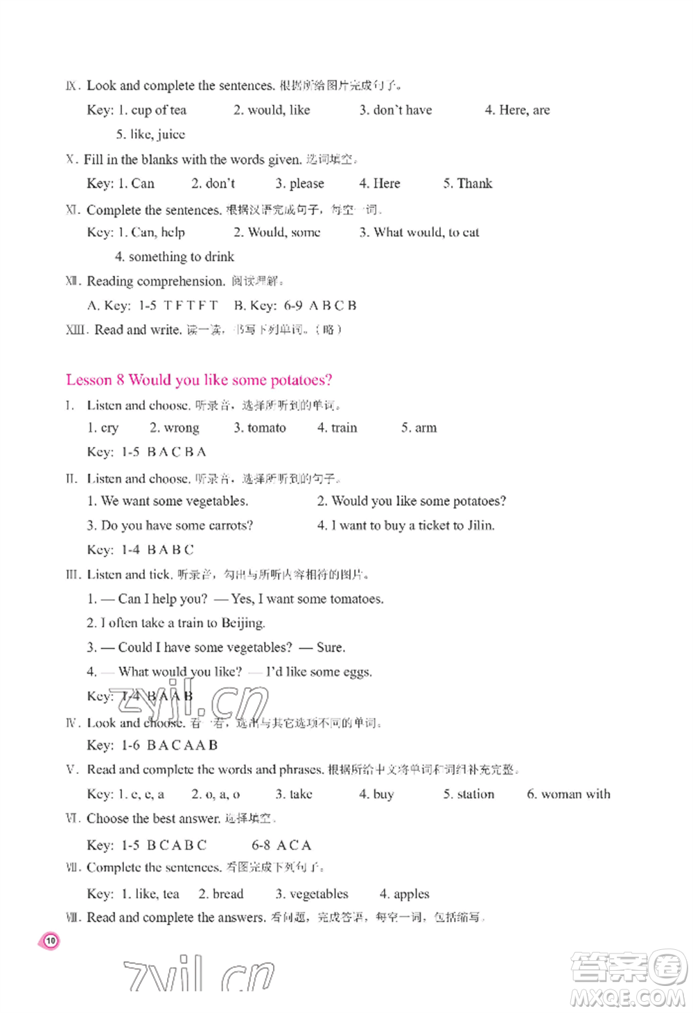 河南大學(xué)出版社2022新課程練習(xí)冊五年級上冊英語科普版參考答案