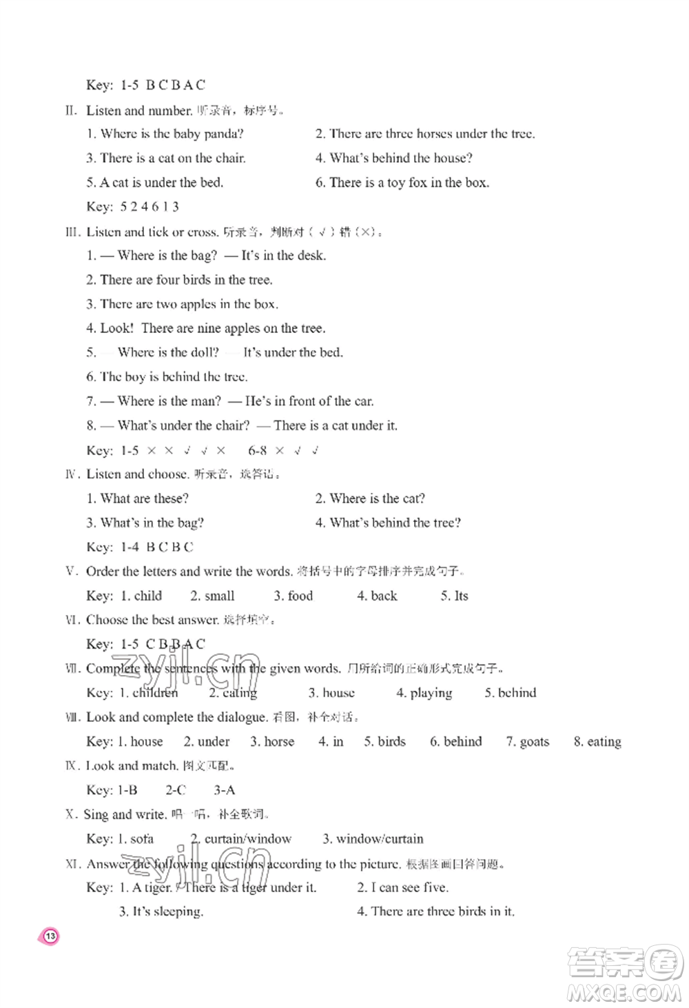 河南大學(xué)出版社2022新課程練習(xí)冊五年級上冊英語科普版參考答案