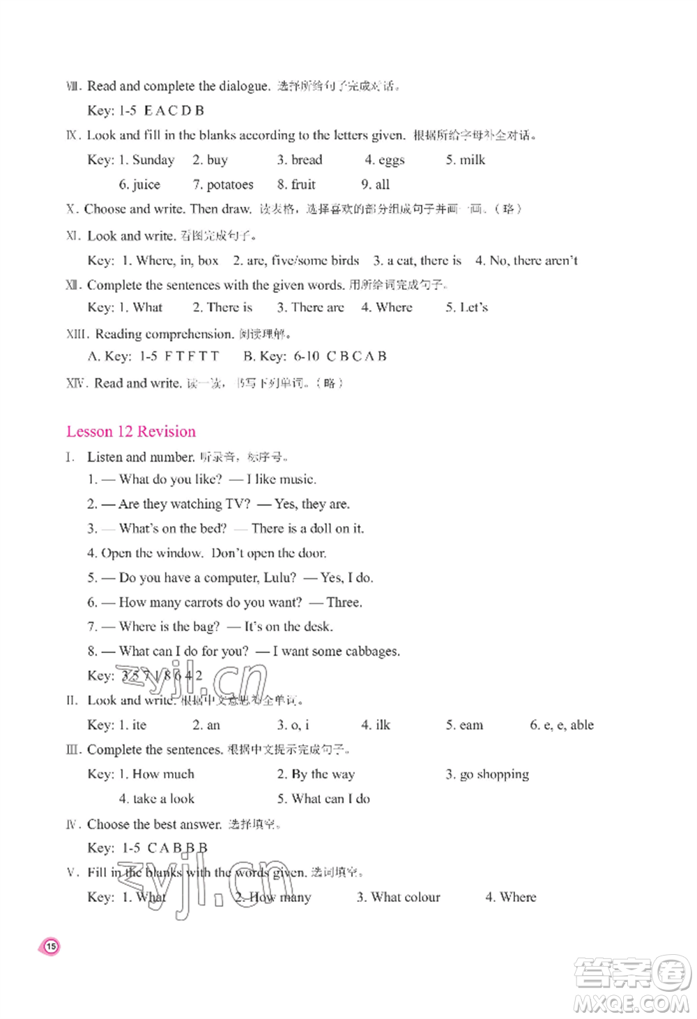 河南大學(xué)出版社2022新課程練習(xí)冊五年級上冊英語科普版參考答案