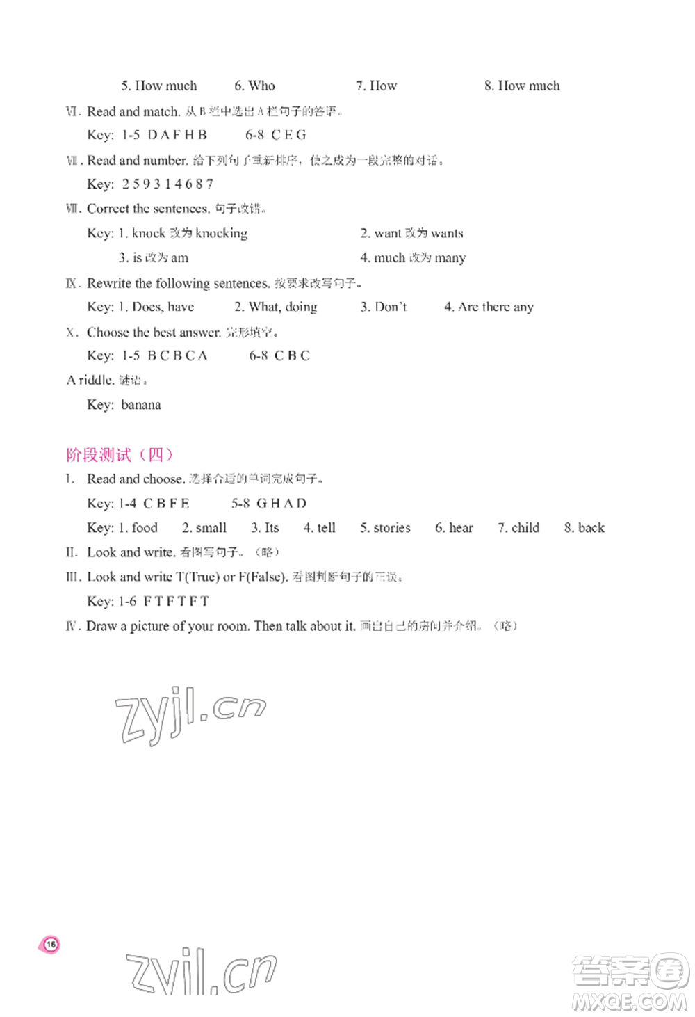 河南大學(xué)出版社2022新課程練習(xí)冊五年級上冊英語科普版參考答案