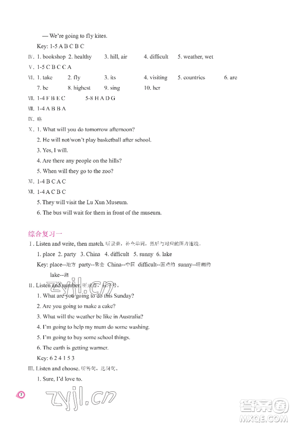 河南大學(xué)出版社2022新課程練習(xí)冊(cè)六年級(jí)上冊(cè)英語(yǔ)科普版參考答案