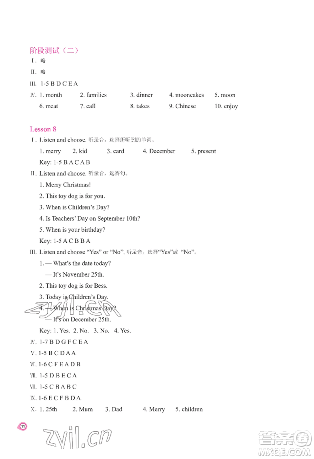 河南大學(xué)出版社2022新課程練習(xí)冊(cè)六年級(jí)上冊(cè)英語(yǔ)科普版參考答案