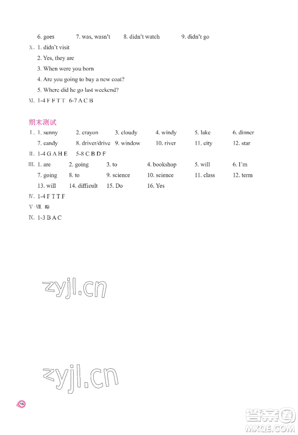 河南大學(xué)出版社2022新課程練習(xí)冊(cè)六年級(jí)上冊(cè)英語(yǔ)科普版參考答案