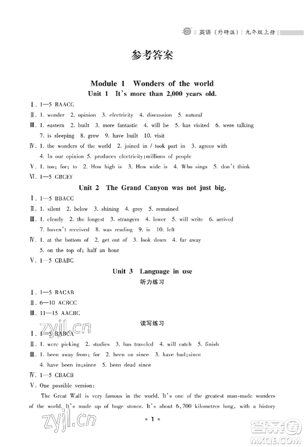 海南出版社2022新課程課堂同步練習(xí)冊(cè)九年級(jí)上冊(cè)英語外研版參考答案