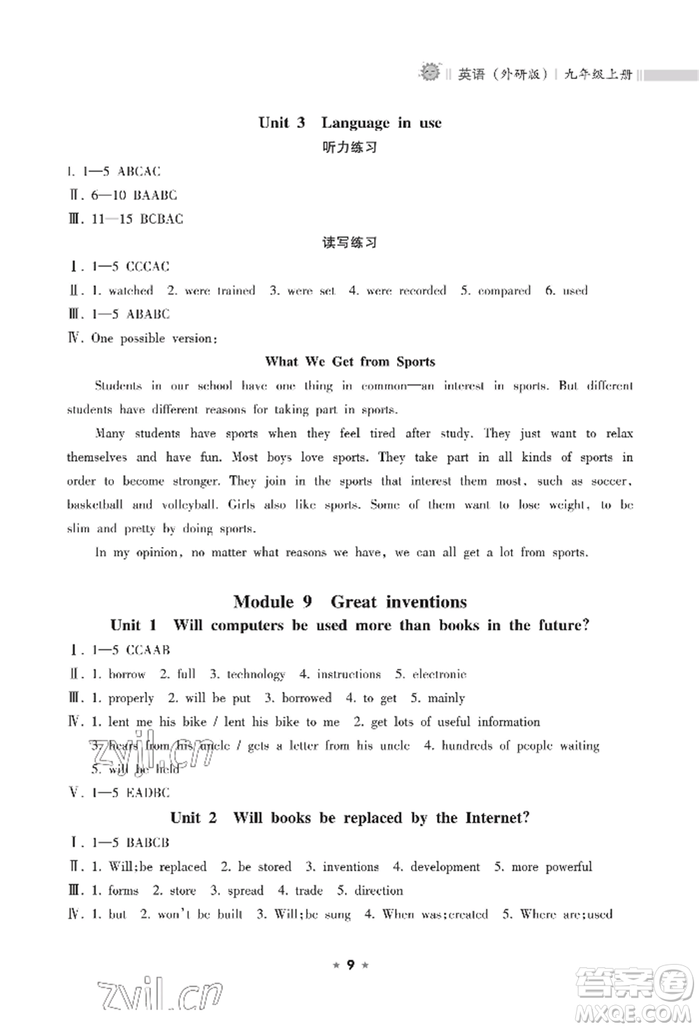 海南出版社2022新課程課堂同步練習(xí)冊(cè)九年級(jí)上冊(cè)英語外研版參考答案