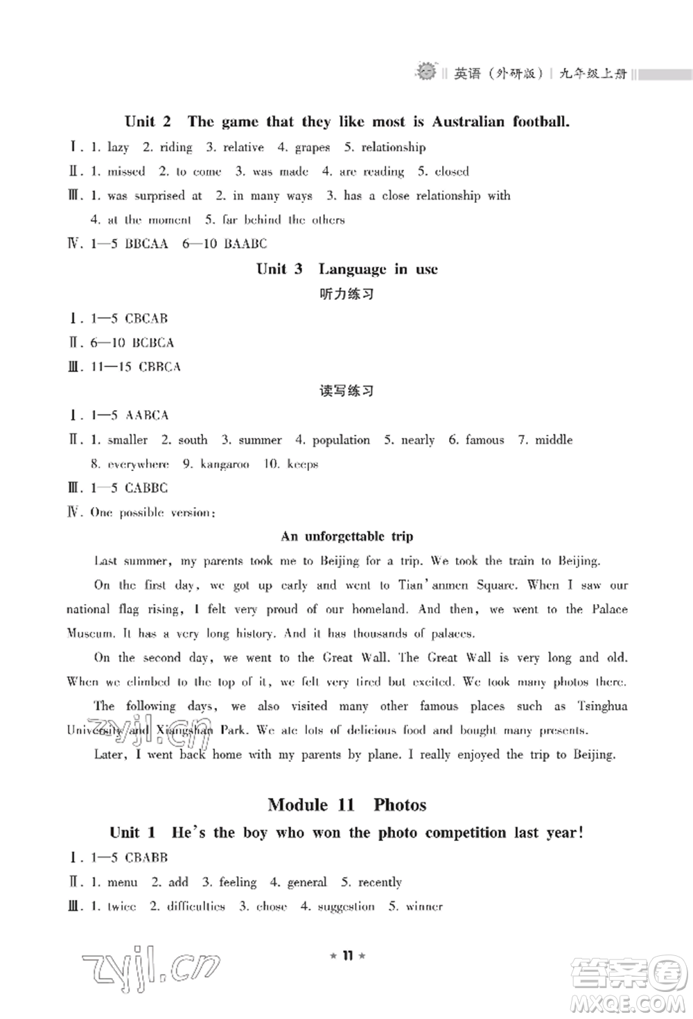 海南出版社2022新課程課堂同步練習(xí)冊(cè)九年級(jí)上冊(cè)英語外研版參考答案