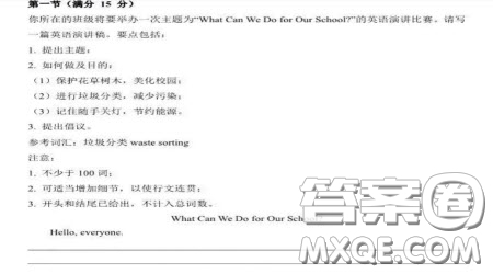 What Can We Do for Our School英語作文 關于What Can We Do for Our School的英語作文