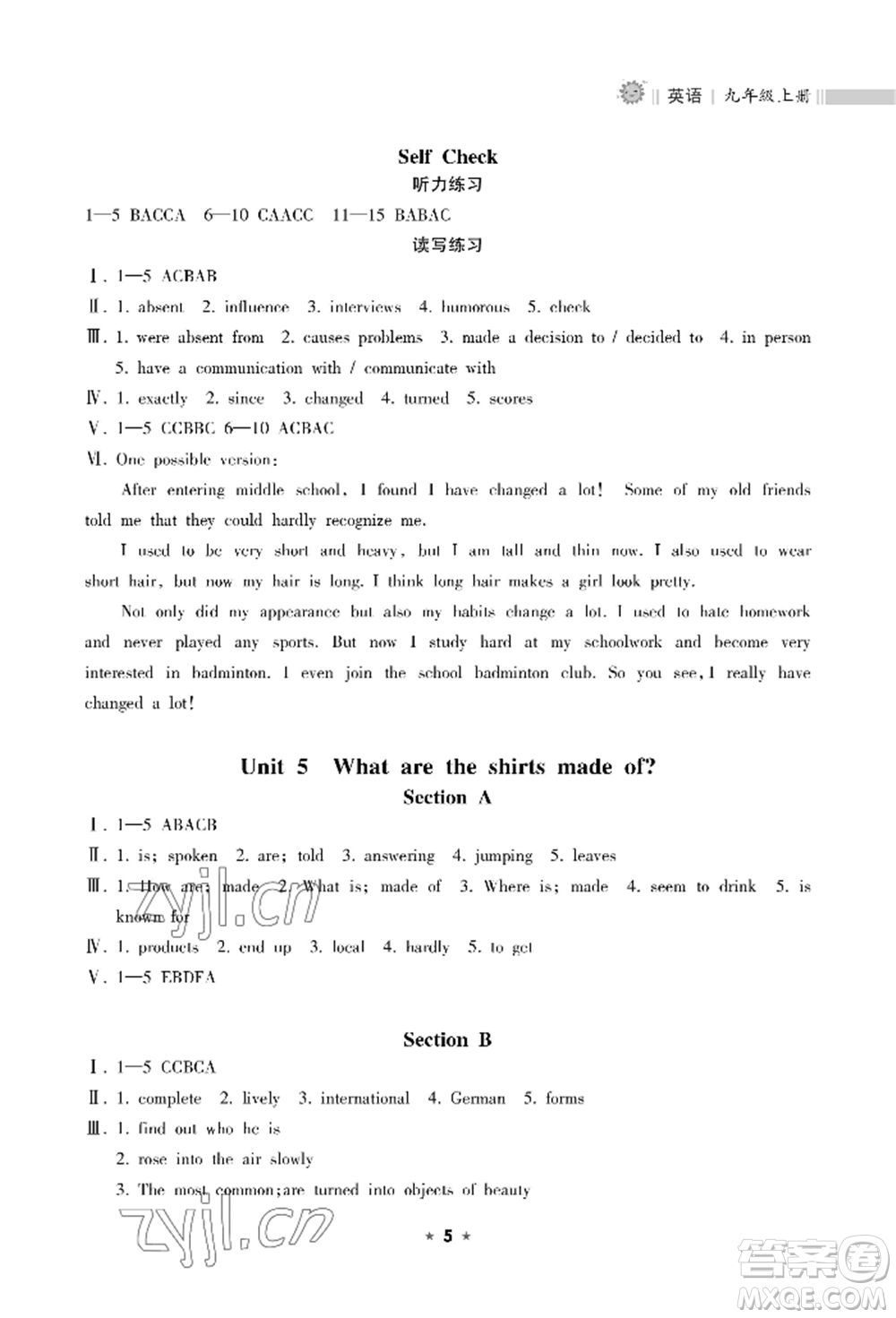 海南出版社2022新課程課堂同步練習(xí)冊(cè)九年級(jí)上冊(cè)英語人教版參考答案