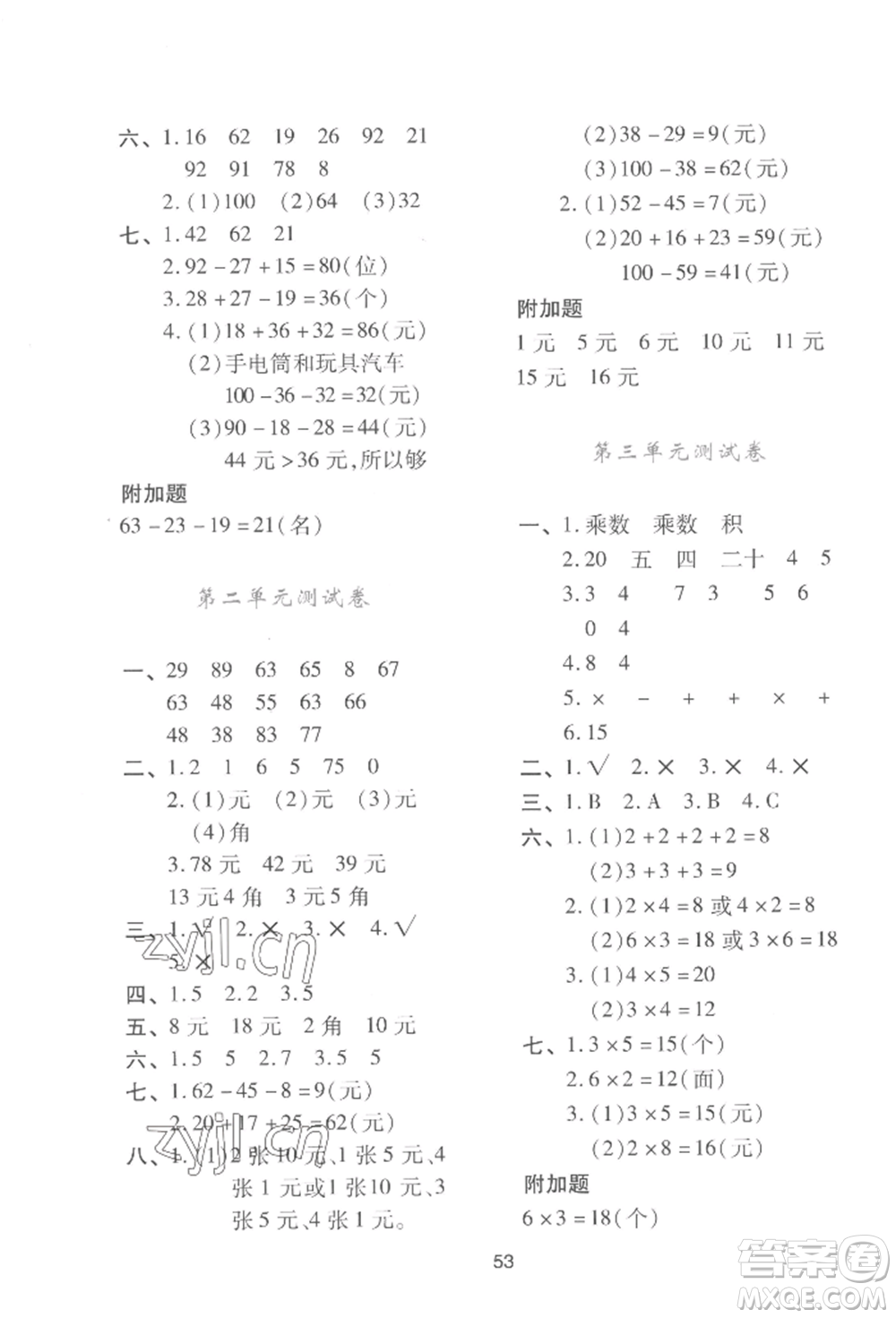 陜西人民教育出版社2022新課程學(xué)習(xí)與評價二年級上冊數(shù)學(xué)北師大版C版參考答案