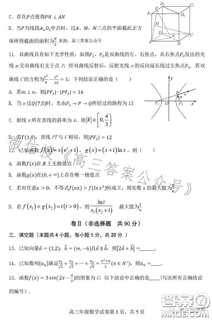 唐山一中2022-2023學(xué)年度第一學(xué)期12月月考高三年級數(shù)學(xué)試卷答案