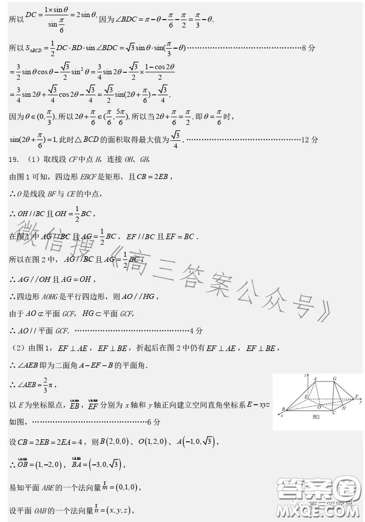 唐山一中2022-2023學(xué)年度第一學(xué)期12月月考高三年級數(shù)學(xué)試卷答案