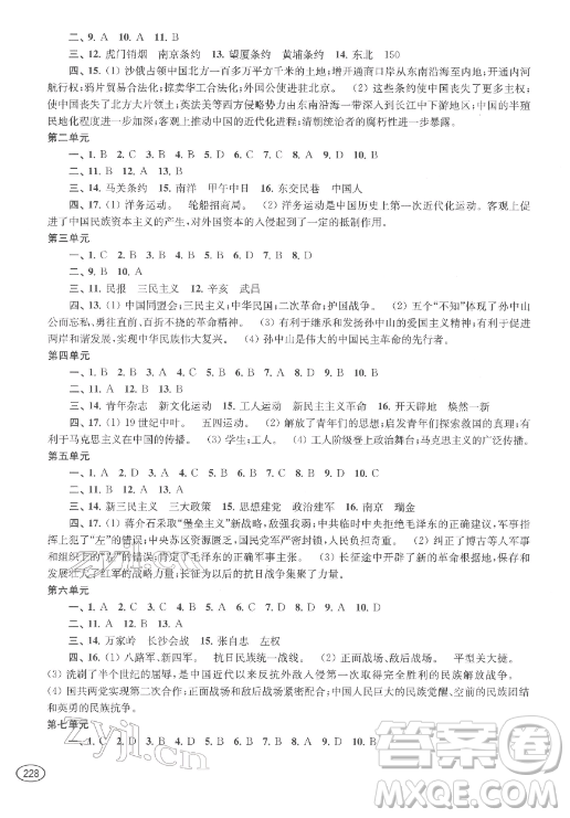 上?？茖W(xué)技術(shù)出版社2022新課程初中學(xué)習(xí)能力自測(cè)叢書道德與法治歷史通用版參考答案