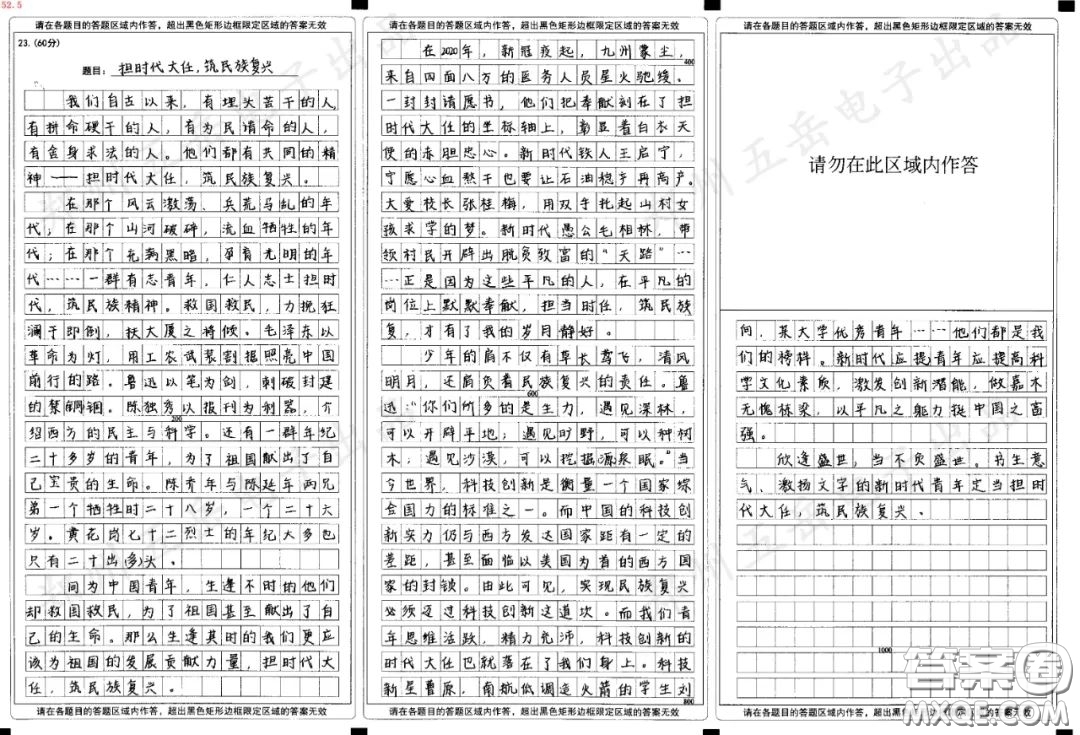 我們應(yīng)當(dāng)建設(shè)什么樣的人生主題作文800字 關(guān)于我們應(yīng)當(dāng)建設(shè)什么樣的人生的材料作文800字