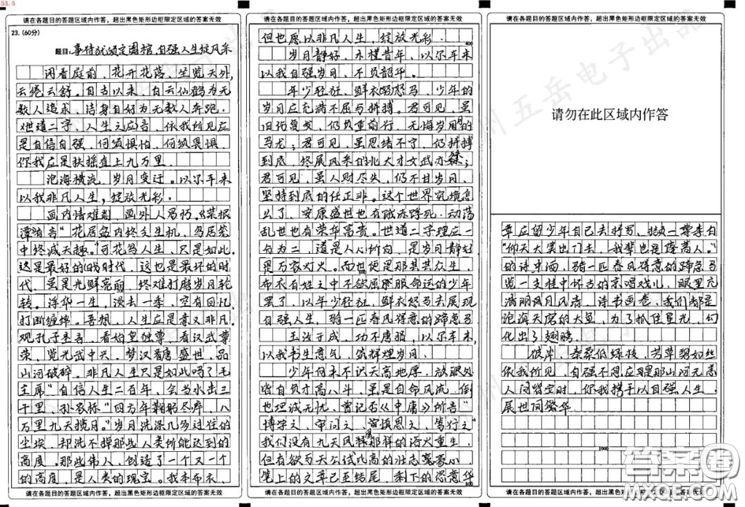 我們應(yīng)當(dāng)建設(shè)什么樣的人生主題作文800字 關(guān)于我們應(yīng)當(dāng)建設(shè)什么樣的人生的材料作文800字