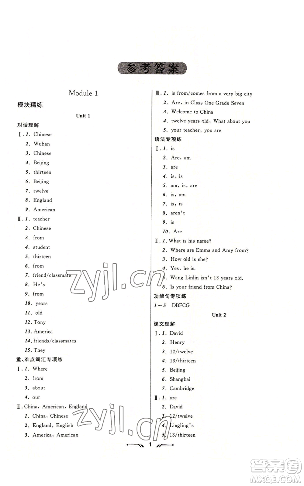 遼寧師范大學(xué)出版社2022新課程新教材導(dǎo)航學(xué)英語七年級上冊外研版參考答案