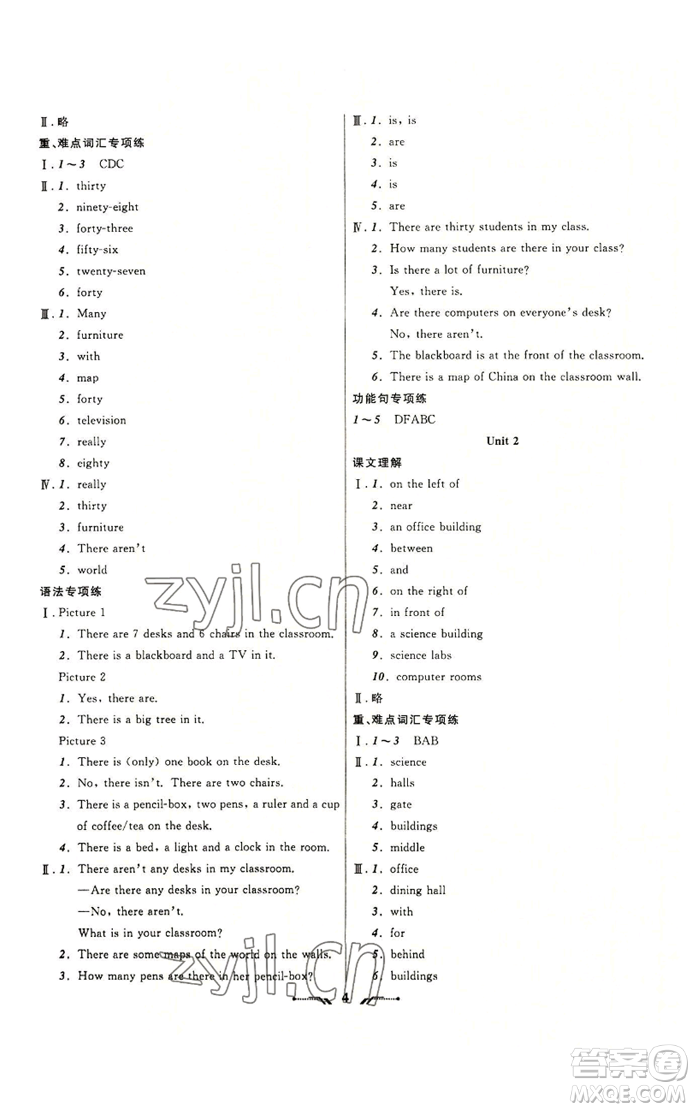 遼寧師范大學(xué)出版社2022新課程新教材導(dǎo)航學(xué)英語七年級上冊外研版參考答案