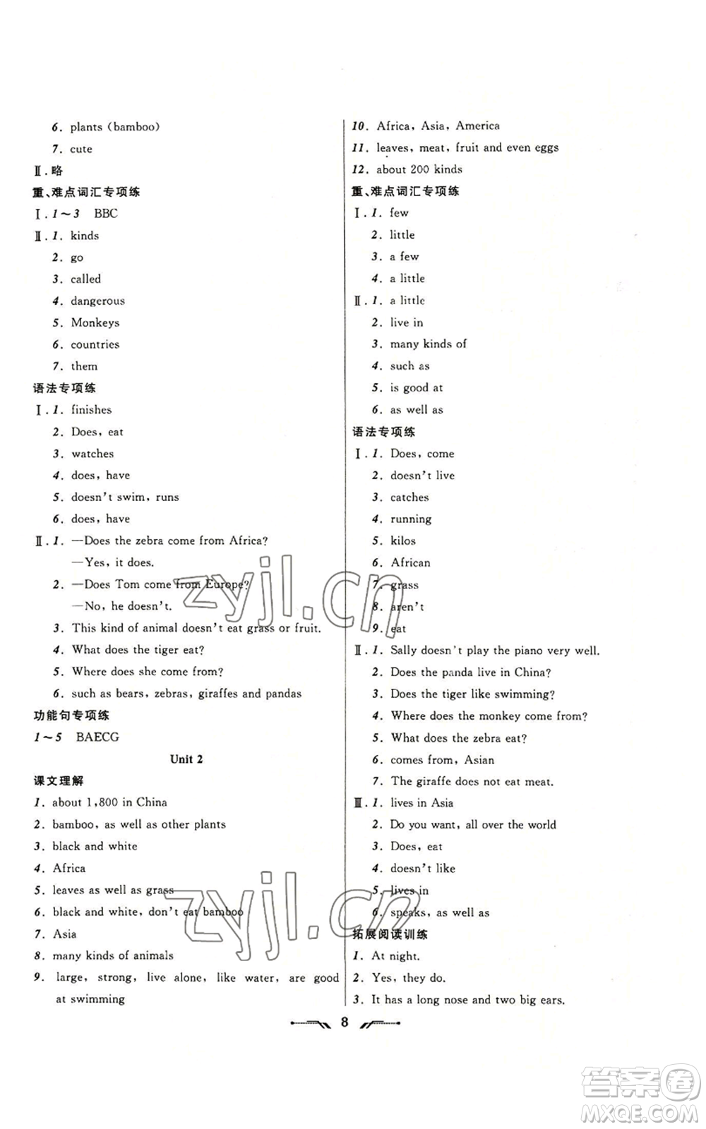 遼寧師范大學(xué)出版社2022新課程新教材導(dǎo)航學(xué)英語七年級上冊外研版參考答案