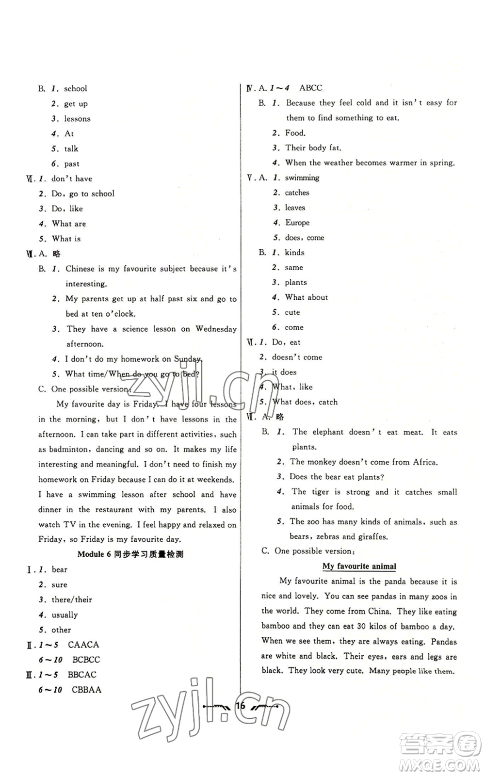 遼寧師范大學(xué)出版社2022新課程新教材導(dǎo)航學(xué)英語七年級上冊外研版參考答案