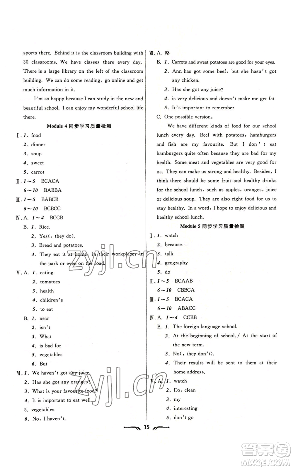 遼寧師范大學(xué)出版社2022新課程新教材導(dǎo)航學(xué)英語七年級上冊外研版參考答案