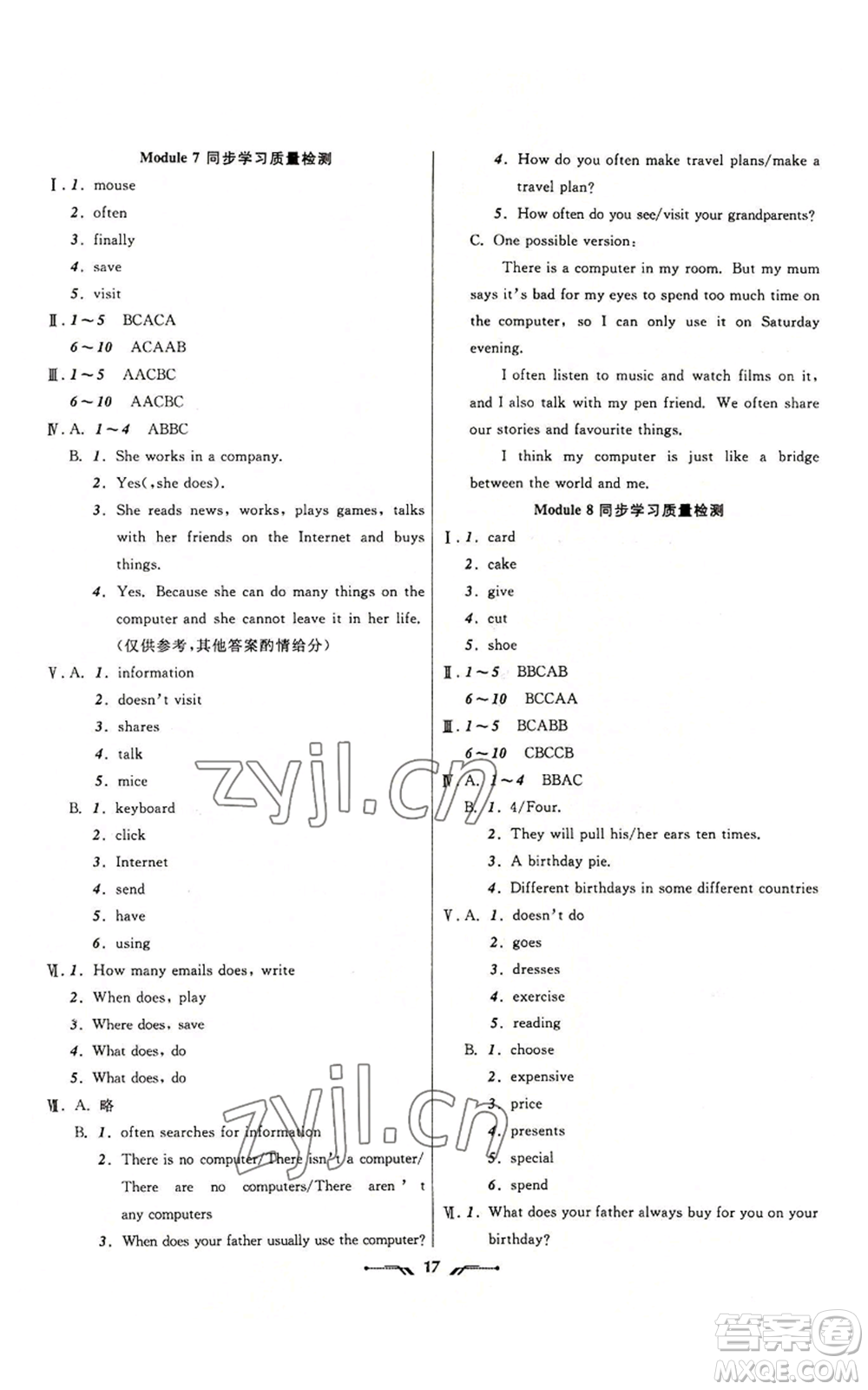 遼寧師范大學(xué)出版社2022新課程新教材導(dǎo)航學(xué)英語七年級上冊外研版參考答案