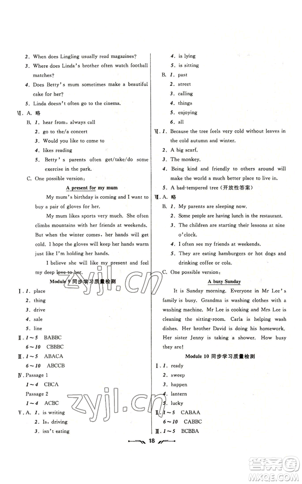 遼寧師范大學(xué)出版社2022新課程新教材導(dǎo)航學(xué)英語七年級上冊外研版參考答案