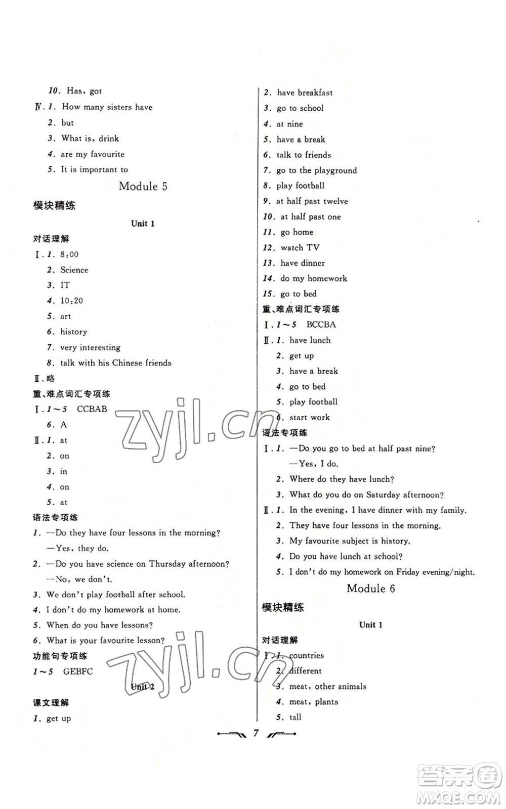 遼寧師范大學(xué)出版社2022新課程新教材導(dǎo)航學(xué)英語七年級上冊外研版參考答案