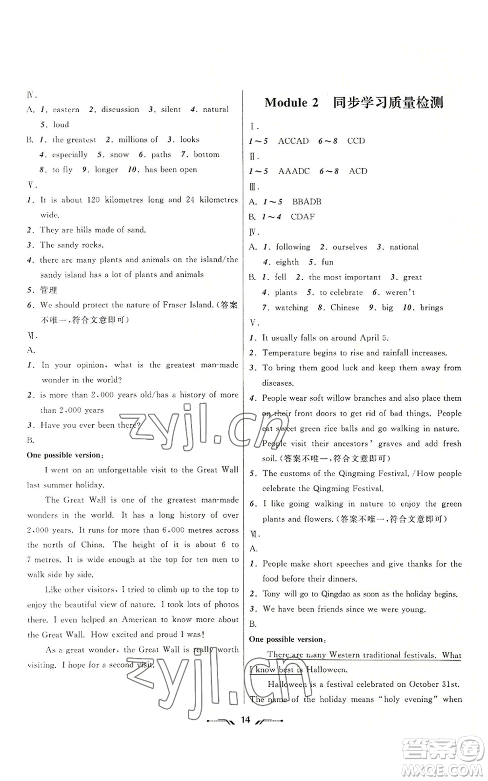 遼寧師范大學(xué)出版社2022新課程新教材導(dǎo)航學(xué)英語(yǔ)九年級(jí)上冊(cè)外研版參考答案