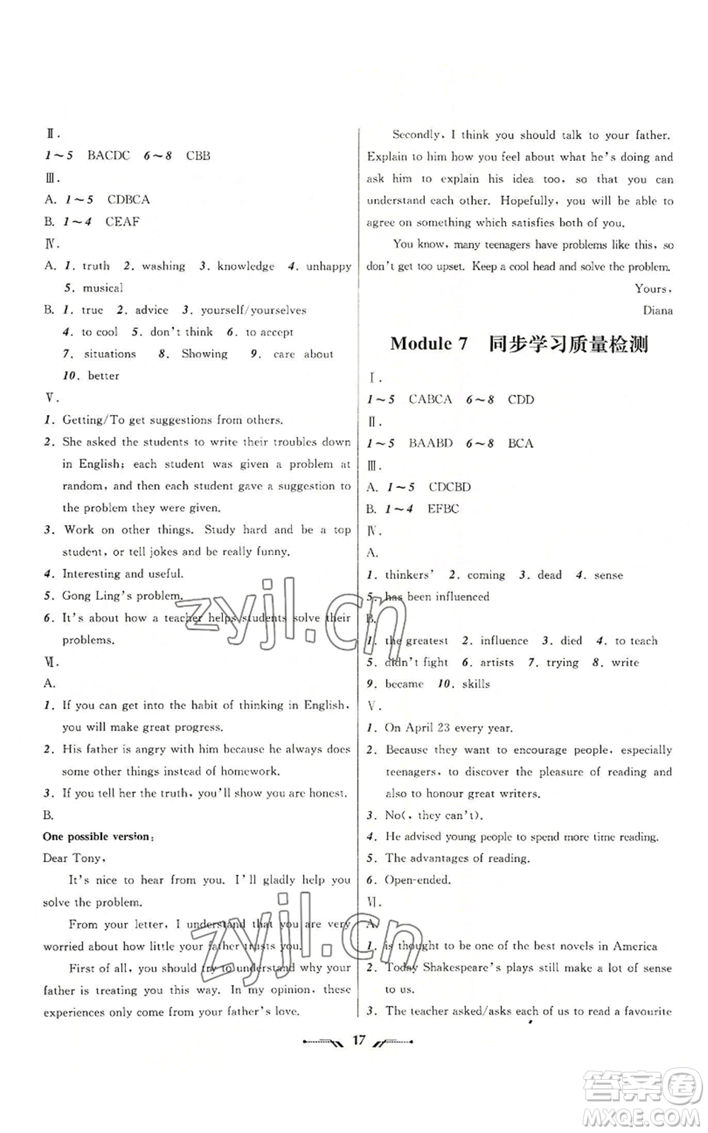 遼寧師范大學(xué)出版社2022新課程新教材導(dǎo)航學(xué)英語(yǔ)九年級(jí)上冊(cè)外研版參考答案