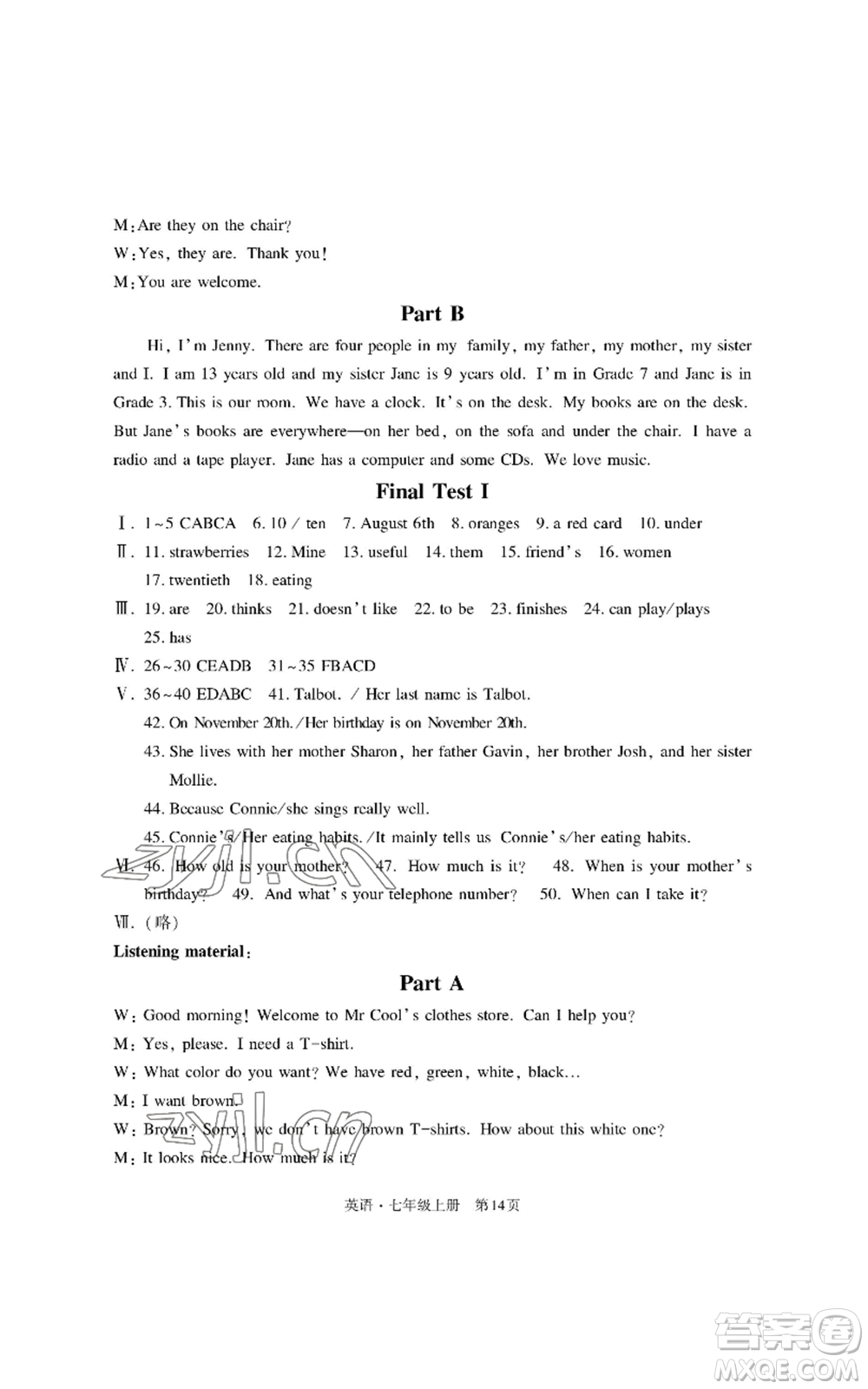 明天出版社2022初中同步練習冊自主測試卷七年級上冊英語人教版參考答案