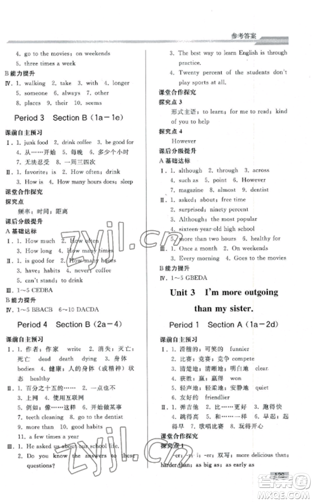 人民教育出版社2022同步練習(xí)冊八年級英語上冊人教版山東專版參考答案