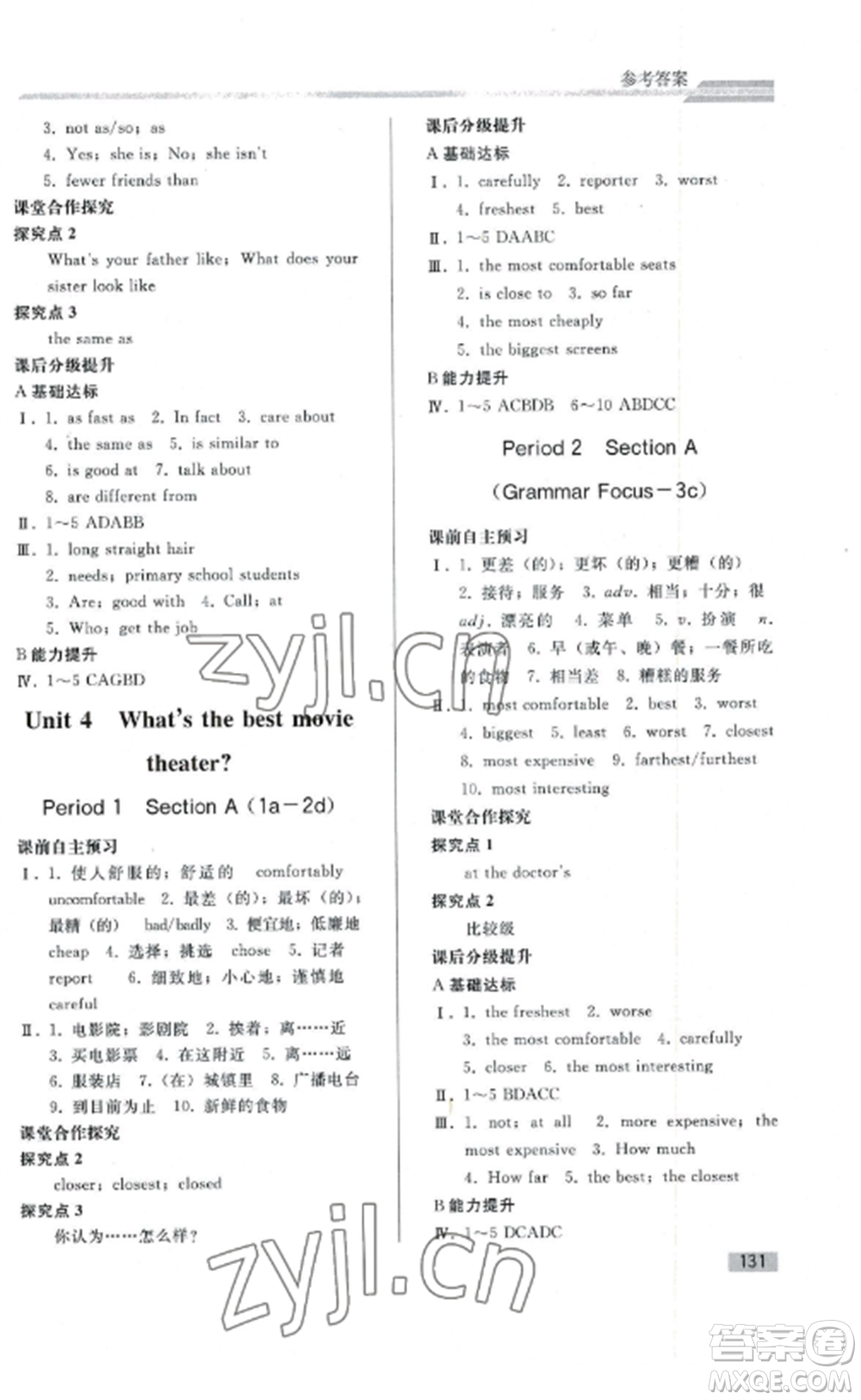 人民教育出版社2022同步練習(xí)冊八年級英語上冊人教版山東專版參考答案