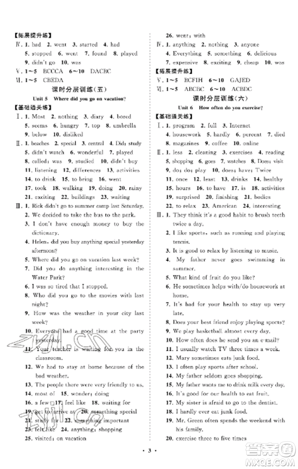 山東教育出版社2022初中同步練習(xí)冊(cè)分層卷七年級(jí)英語(yǔ)上冊(cè)魯教版五四制參考答案