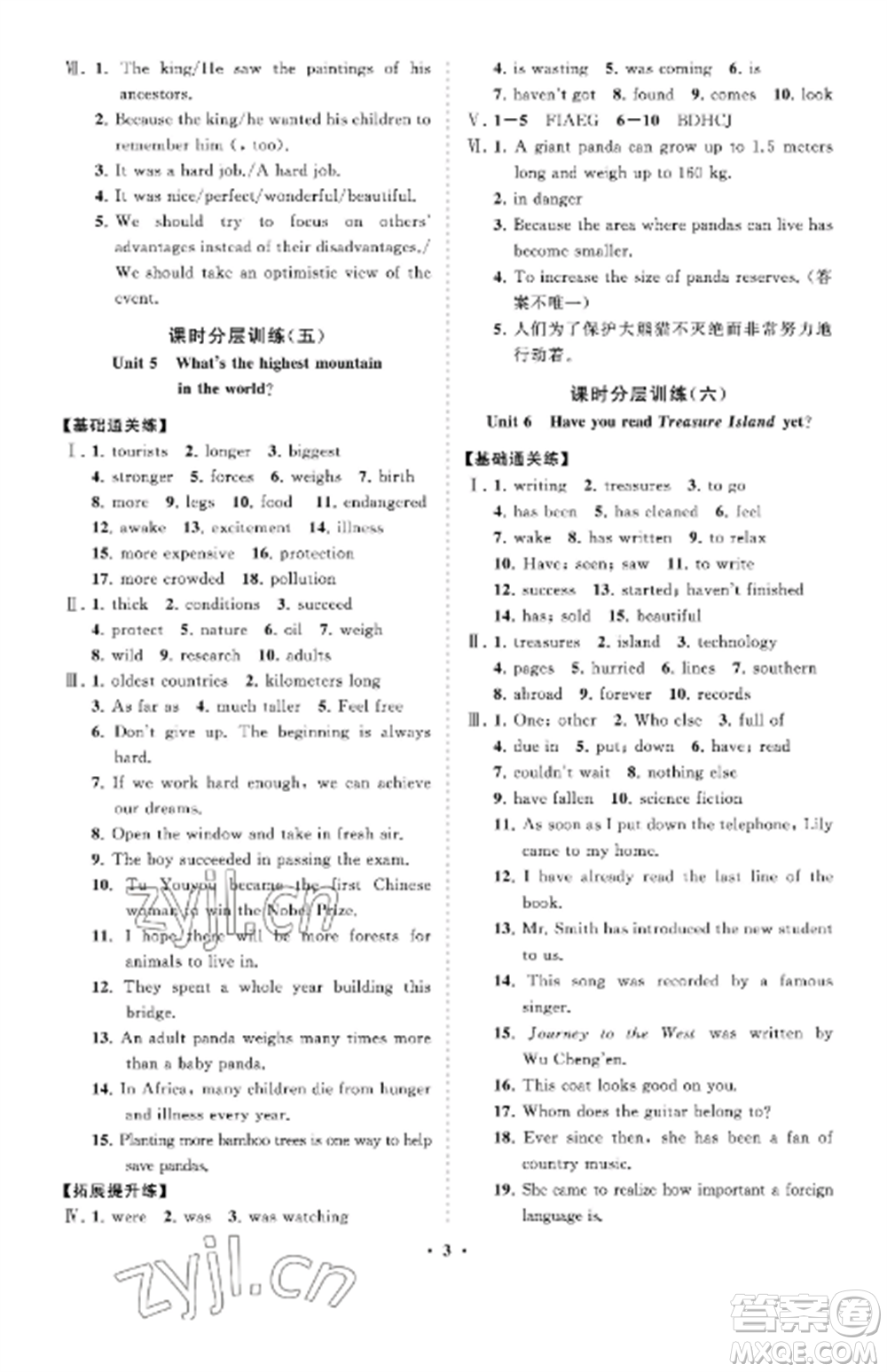 山東教育出版社2022初中同步練習(xí)冊(cè)分層卷八年級(jí)英語(yǔ)上冊(cè)魯教版五四制參考答案