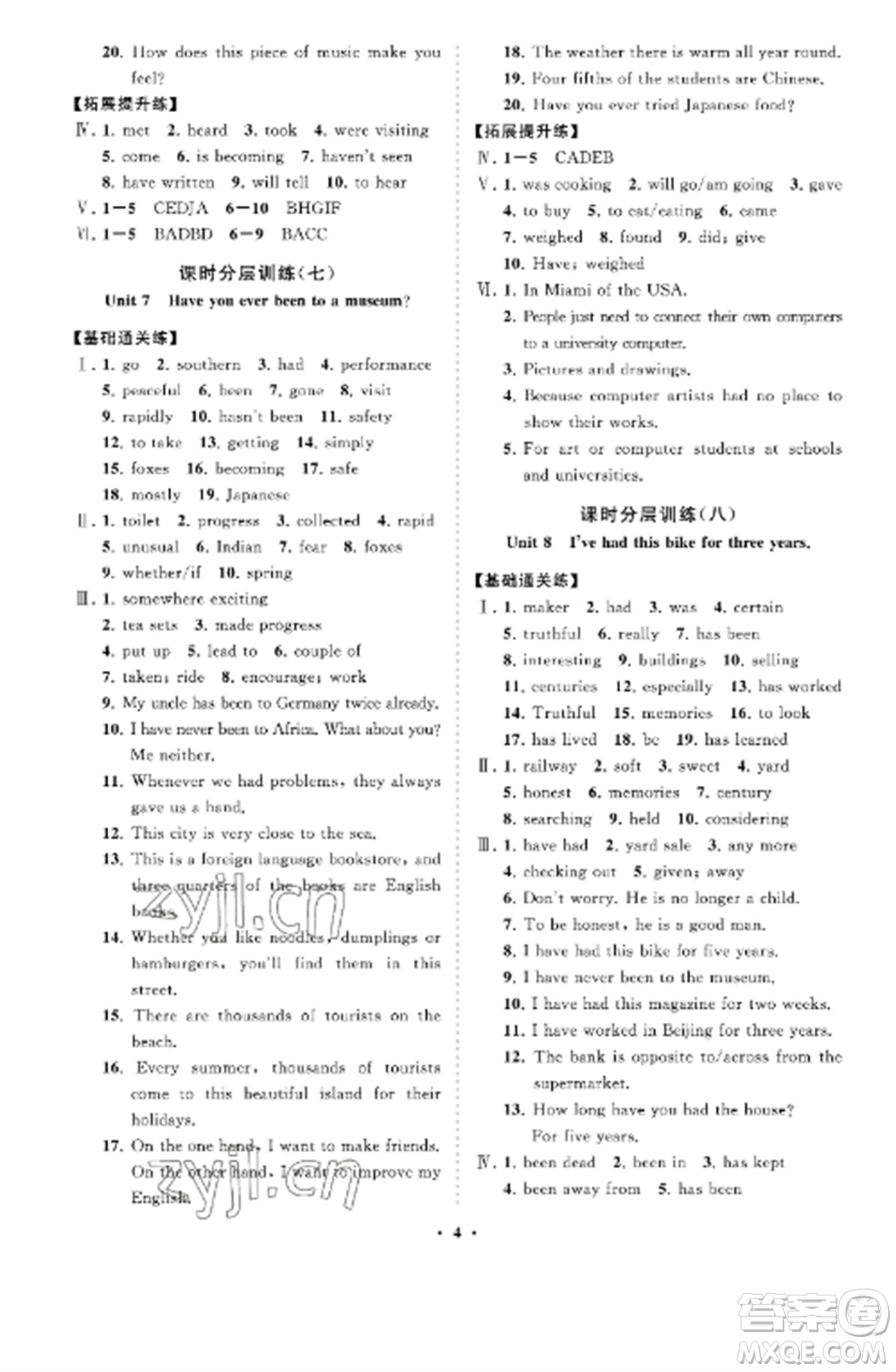 山東教育出版社2022初中同步練習(xí)冊(cè)分層卷八年級(jí)英語(yǔ)上冊(cè)魯教版五四制參考答案