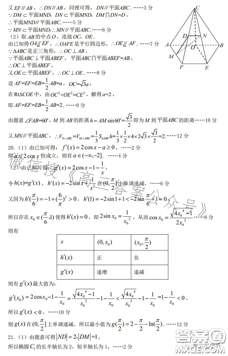 開封市2023屆高三年級第一次模擬考試文科數(shù)學(xué)試卷答案