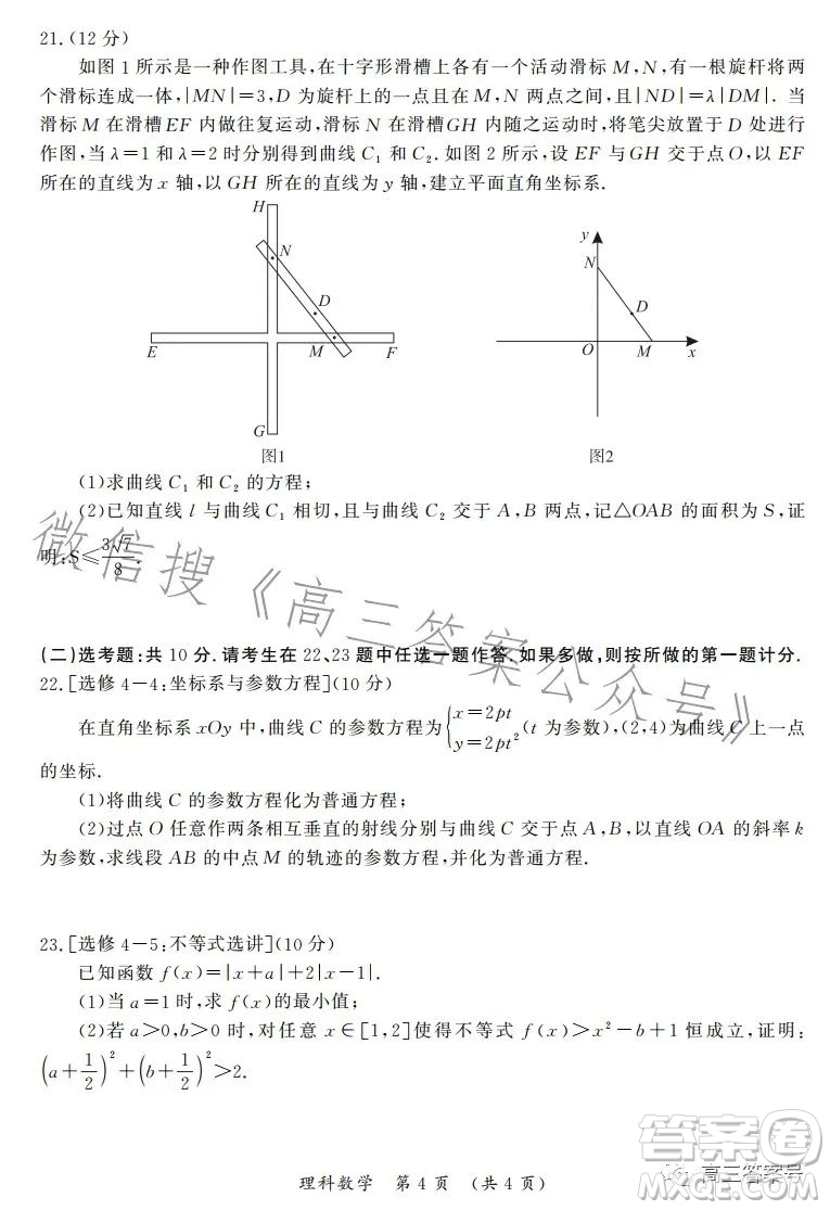 開(kāi)封市2023屆高三年級(jí)第一次模擬考試?yán)砜茢?shù)學(xué)試卷答案