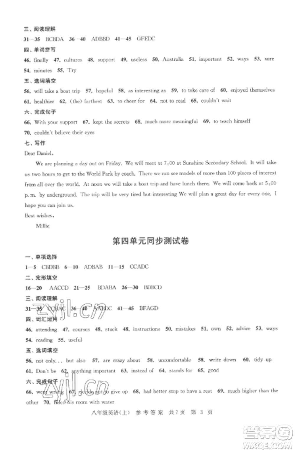 南京出版社2022伴你學(xué)單元達(dá)標(biāo)測(cè)試卷八年級(jí)英語上冊(cè)譯林版參考答案