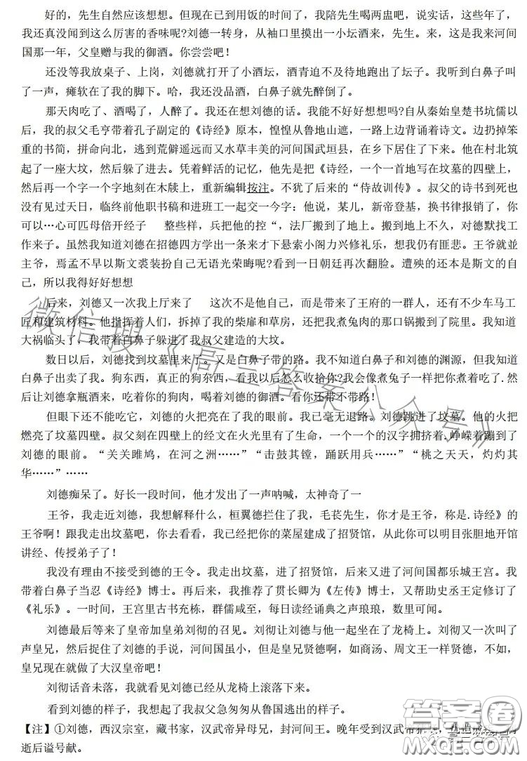 合肥九校2022-2023學年高三年級上學期階段聯(lián)考語文試卷答案