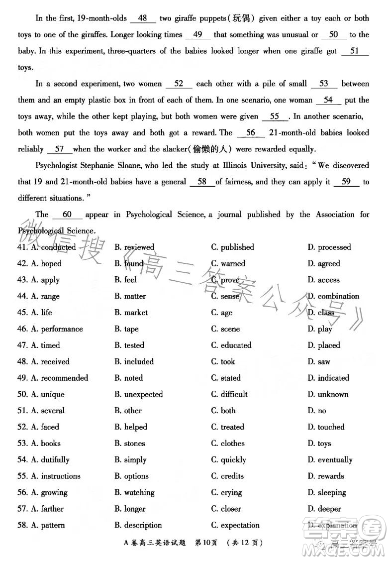 2022-2023學(xué)年全國重點(diǎn)高中新百年競優(yōu)聯(lián)考高三英語試卷答案