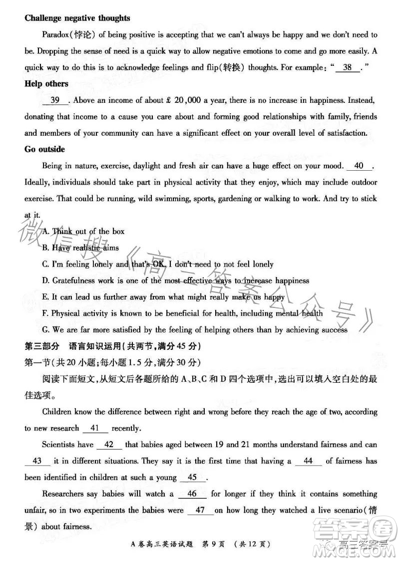 2022-2023學(xué)年全國重點(diǎn)高中新百年競優(yōu)聯(lián)考高三英語試卷答案