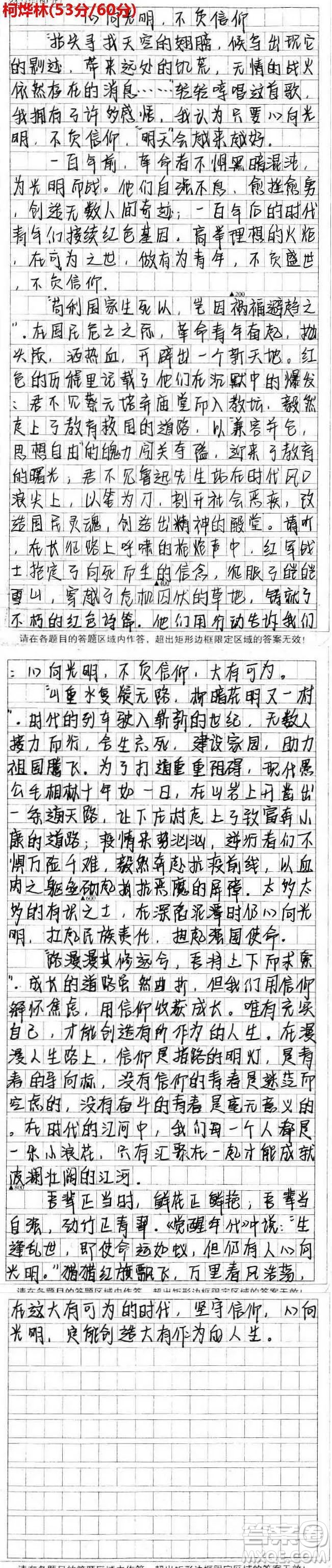 明天會更好歌詞大風(fēng)吹歌詞材料作文800字 關(guān)于明天會更好歌詞大風(fēng)吹歌詞材料作文800字